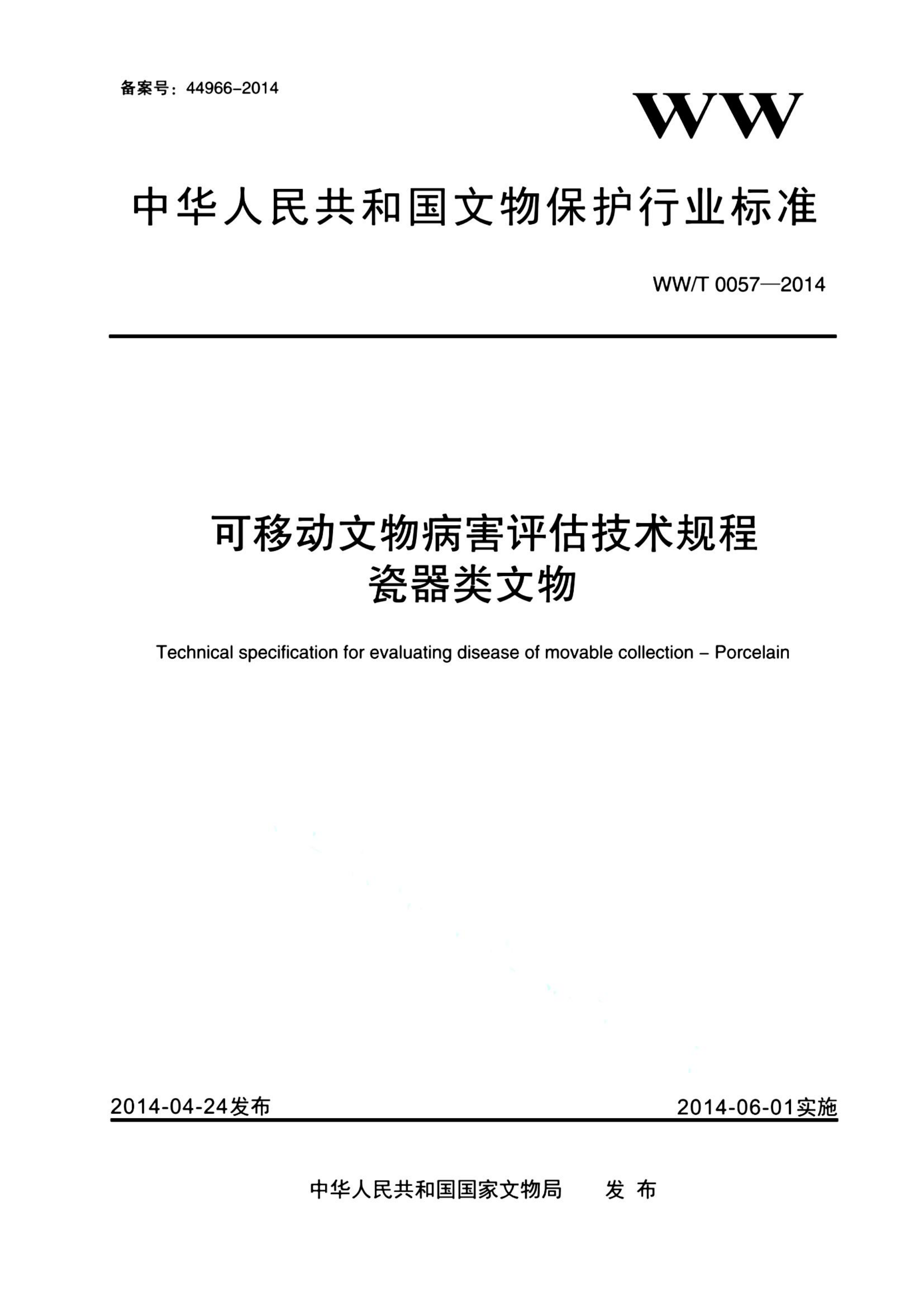 资源详情图